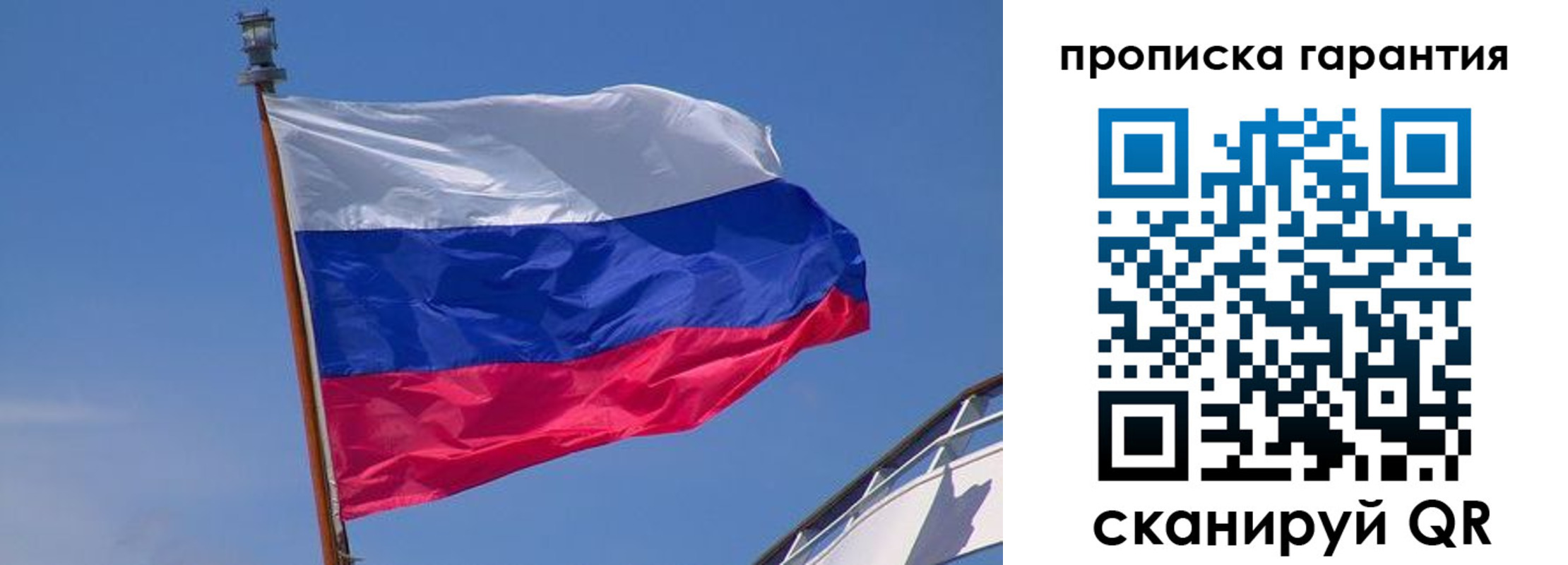 прописка для кредита в Называевске
