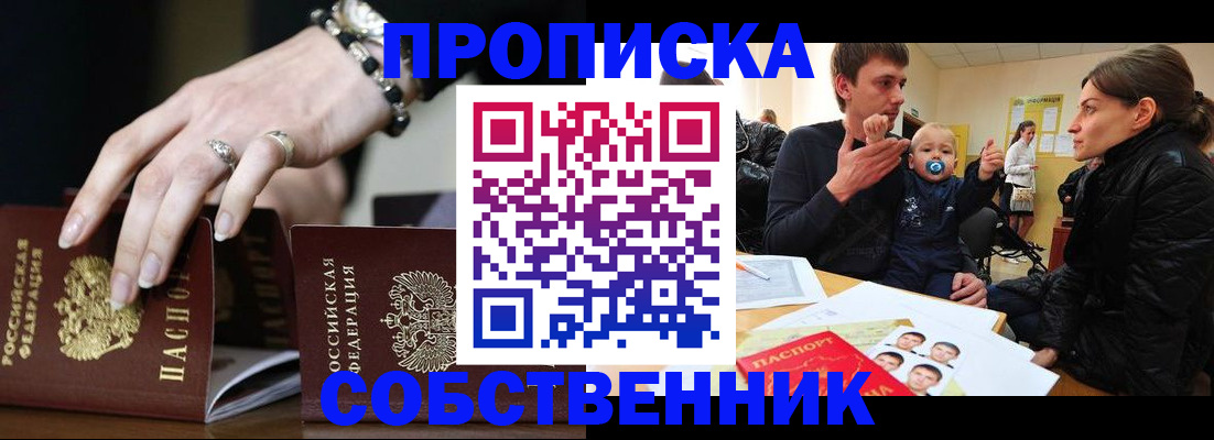 регистрация в Называевске