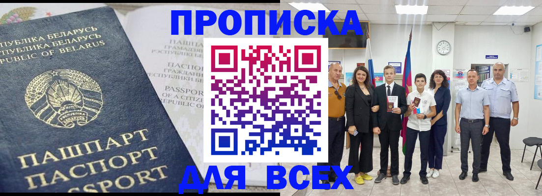 регистрация в Называевске