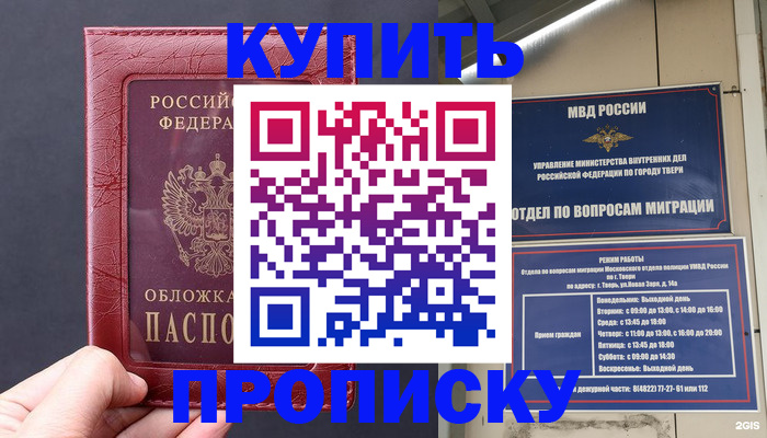 найти адрес прописки в Называевске